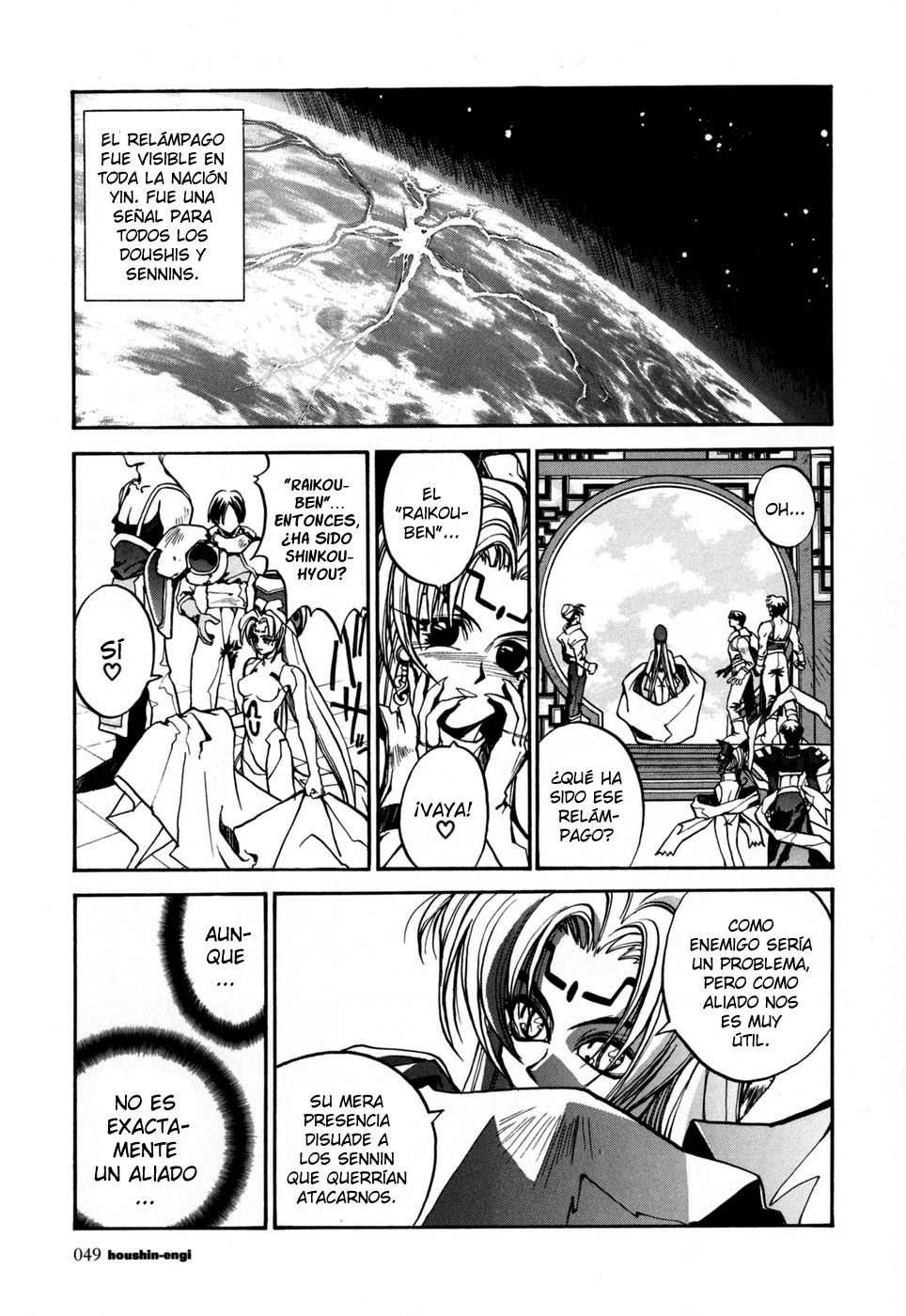 Houshin Engi La lista de Houshin 第44页