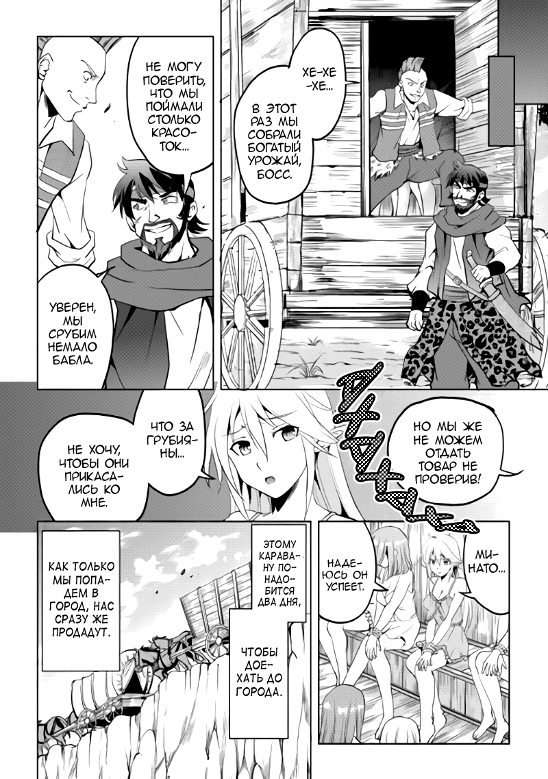 Demon Fist Daydreamer Vol. 1 Ch. 2 第11页