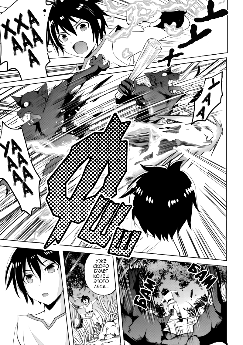 Demon Fist Daydreamer Vol. 1 Ch. 2 第14页