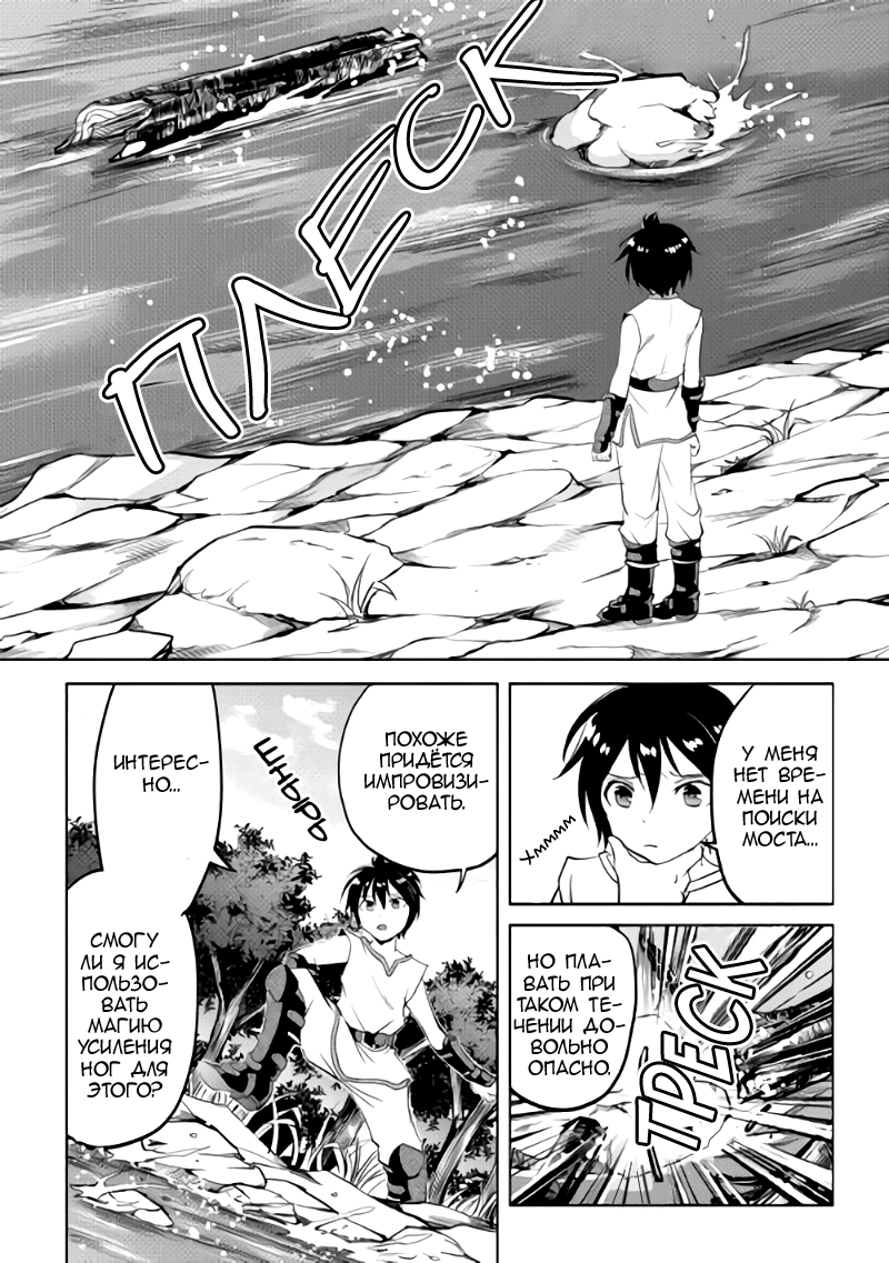 Demon Fist Daydreamer Vol. 1 Ch. 2 第15页
