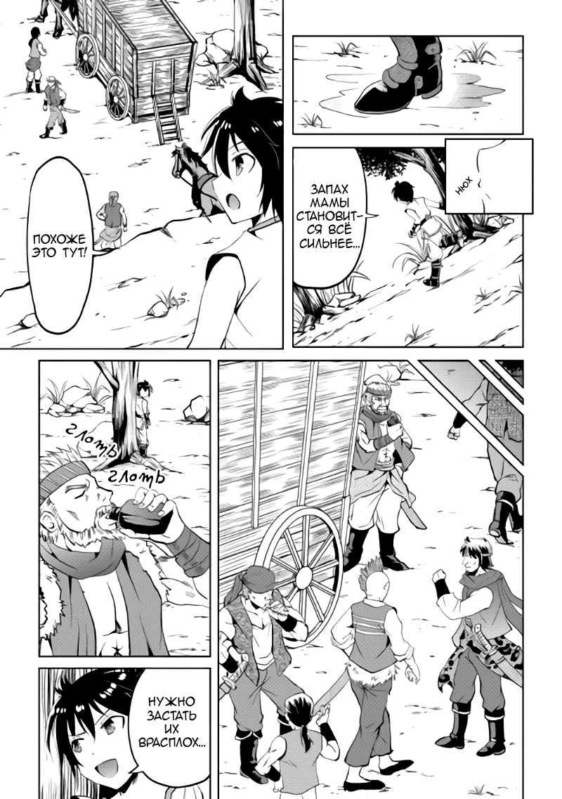 Demon Fist Daydreamer Vol. 1 Ch. 2 第18页