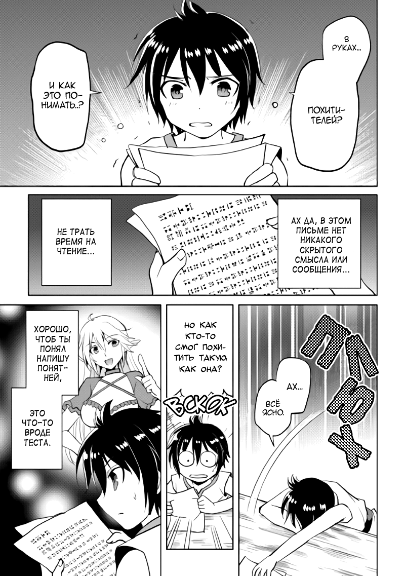 Demon Fist Daydreamer Vol. 1 Ch. 2 第3页