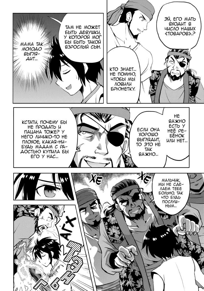Demon Fist Daydreamer Vol. 1 Ch. 2 第21页