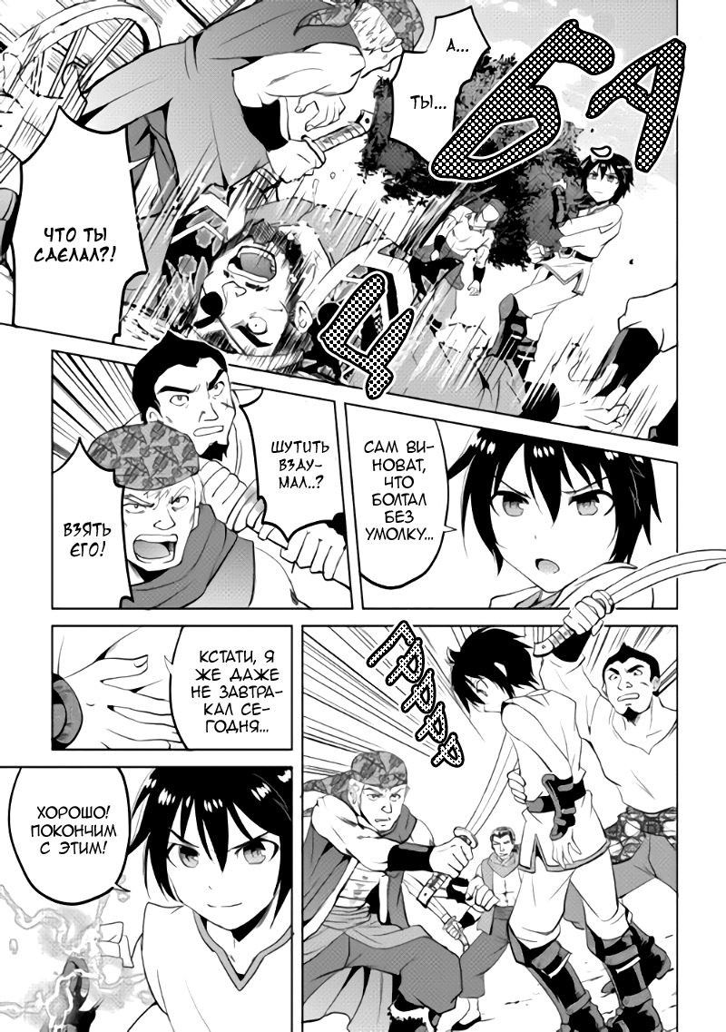 Demon Fist Daydreamer Vol. 1 Ch. 2 第22页