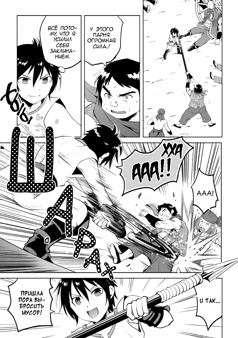 Demon Fist Daydreamer Vol. 1 Ch. 2 第26页