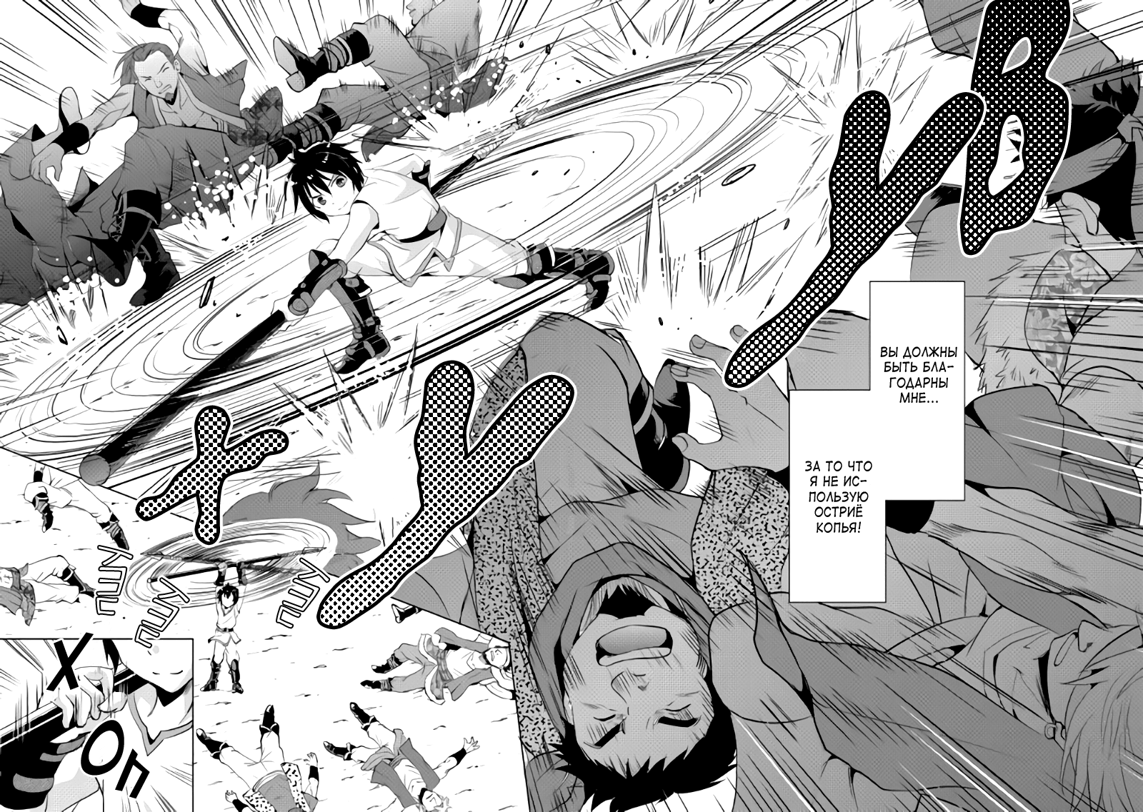 Demon Fist Daydreamer Vol. 1 Ch. 2 第27页