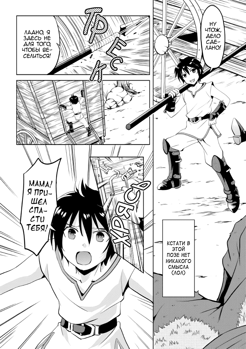 Demon Fist Daydreamer Vol. 1 Ch. 2 第28页