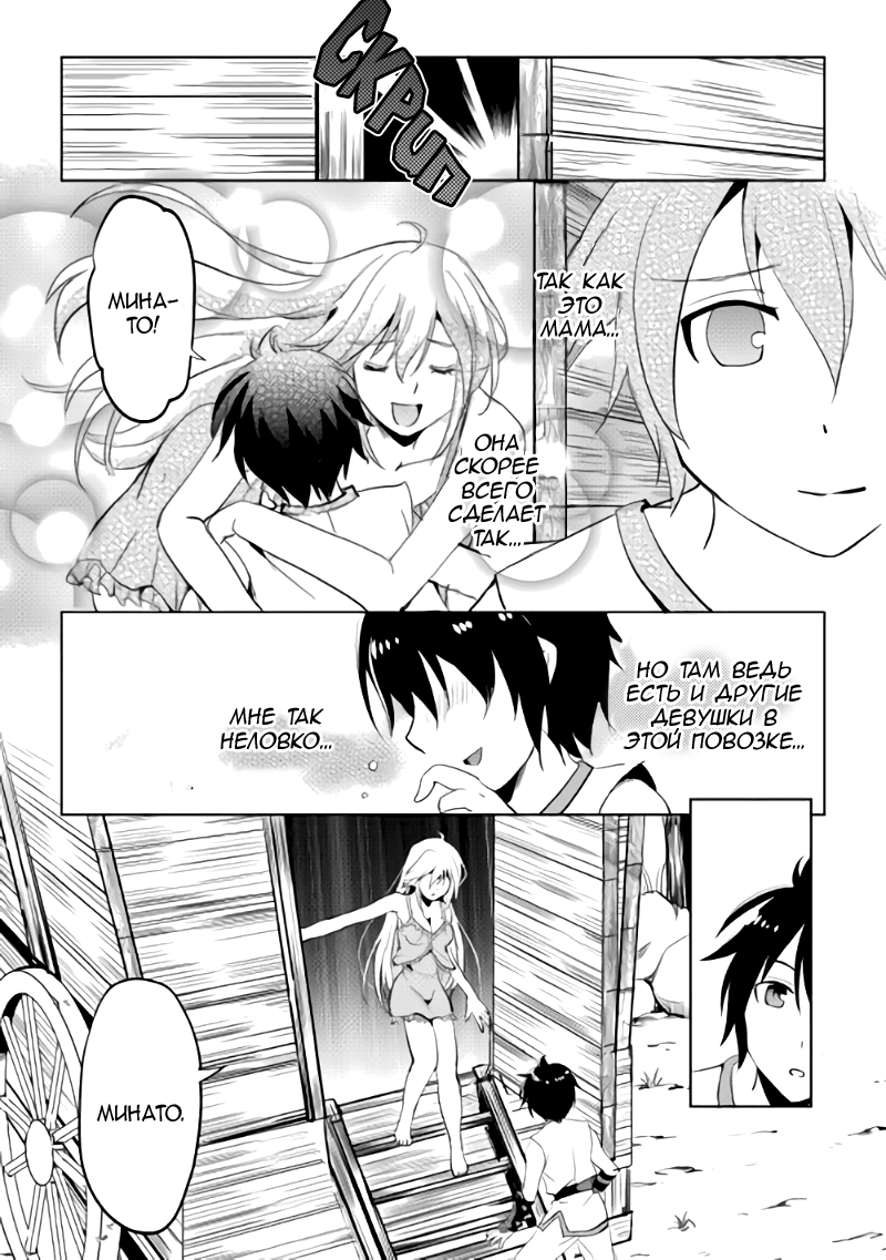 Demon Fist Daydreamer Vol. 1 Ch. 2 第29页