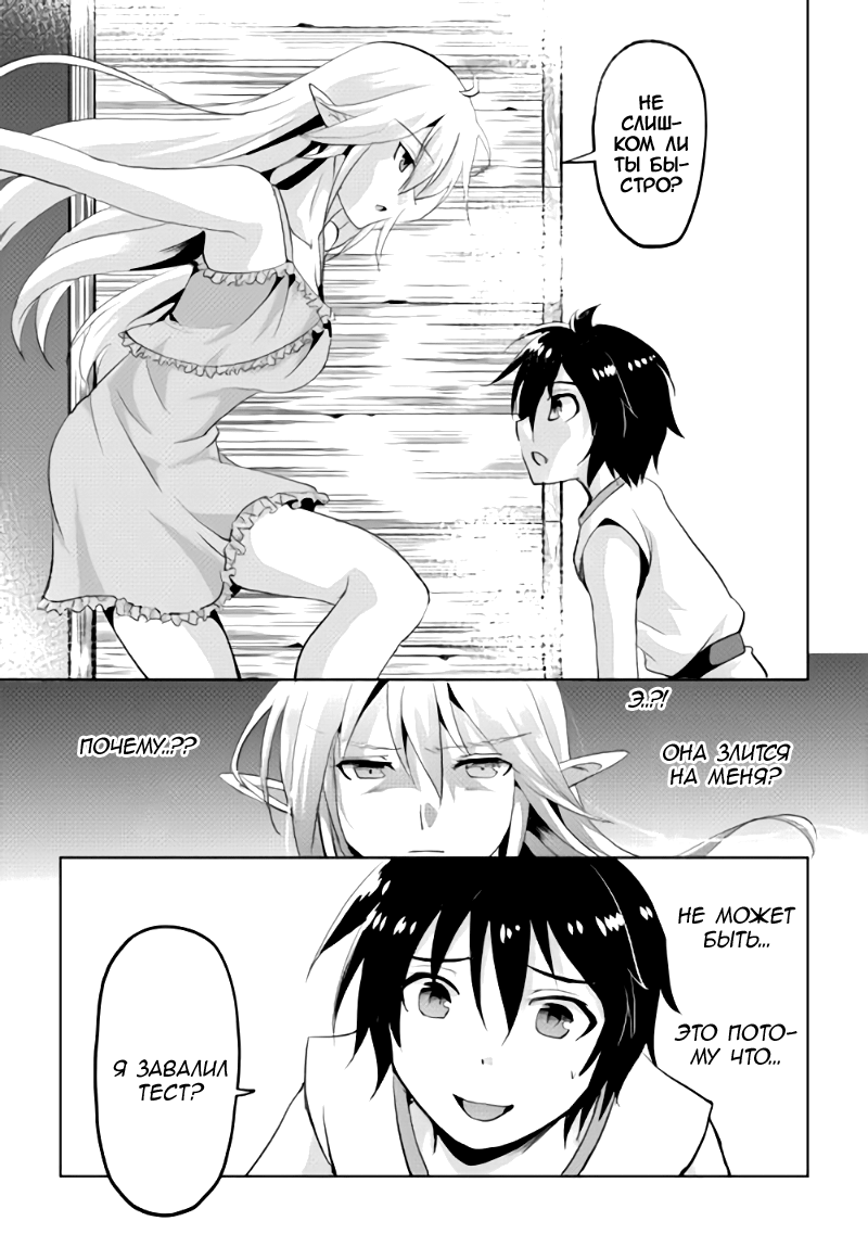 Demon Fist Daydreamer Vol. 1 Ch. 2 第30页