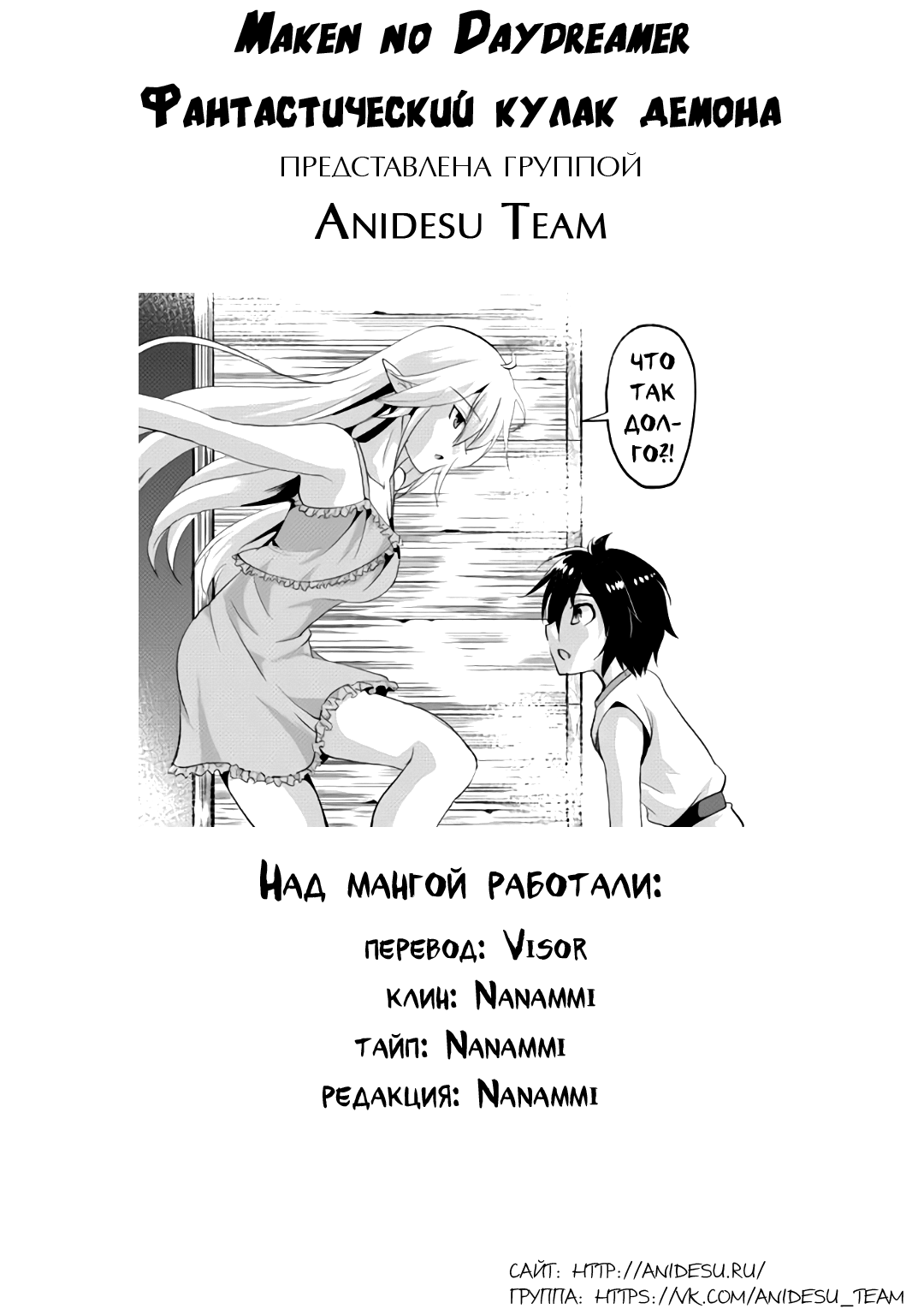 Demon Fist Daydreamer Vol. 1 Ch. 2 第31页