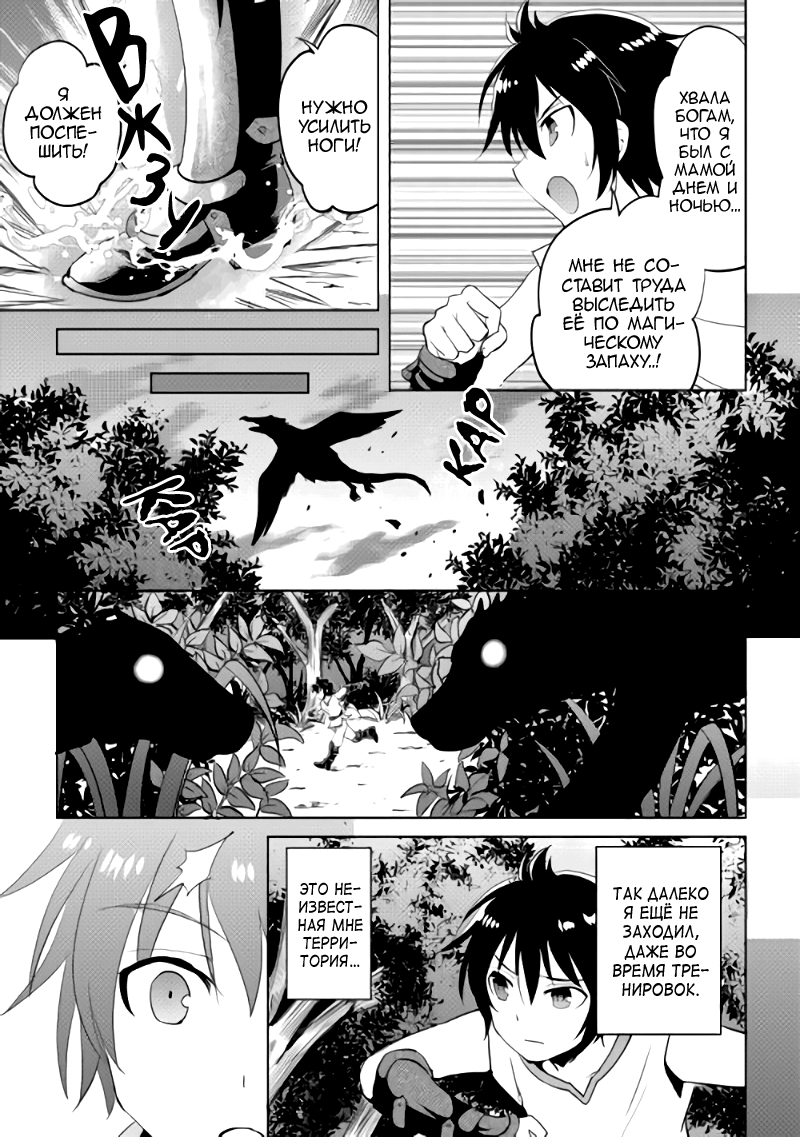Demon Fist Daydreamer Vol. 1 Ch. 2 第7页