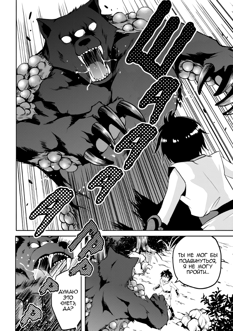 Demon Fist Daydreamer Vol. 1 Ch. 2 第8页