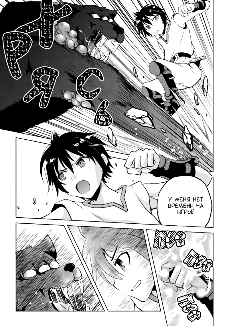 Demon Fist Daydreamer Vol. 1 Ch. 2 第9页