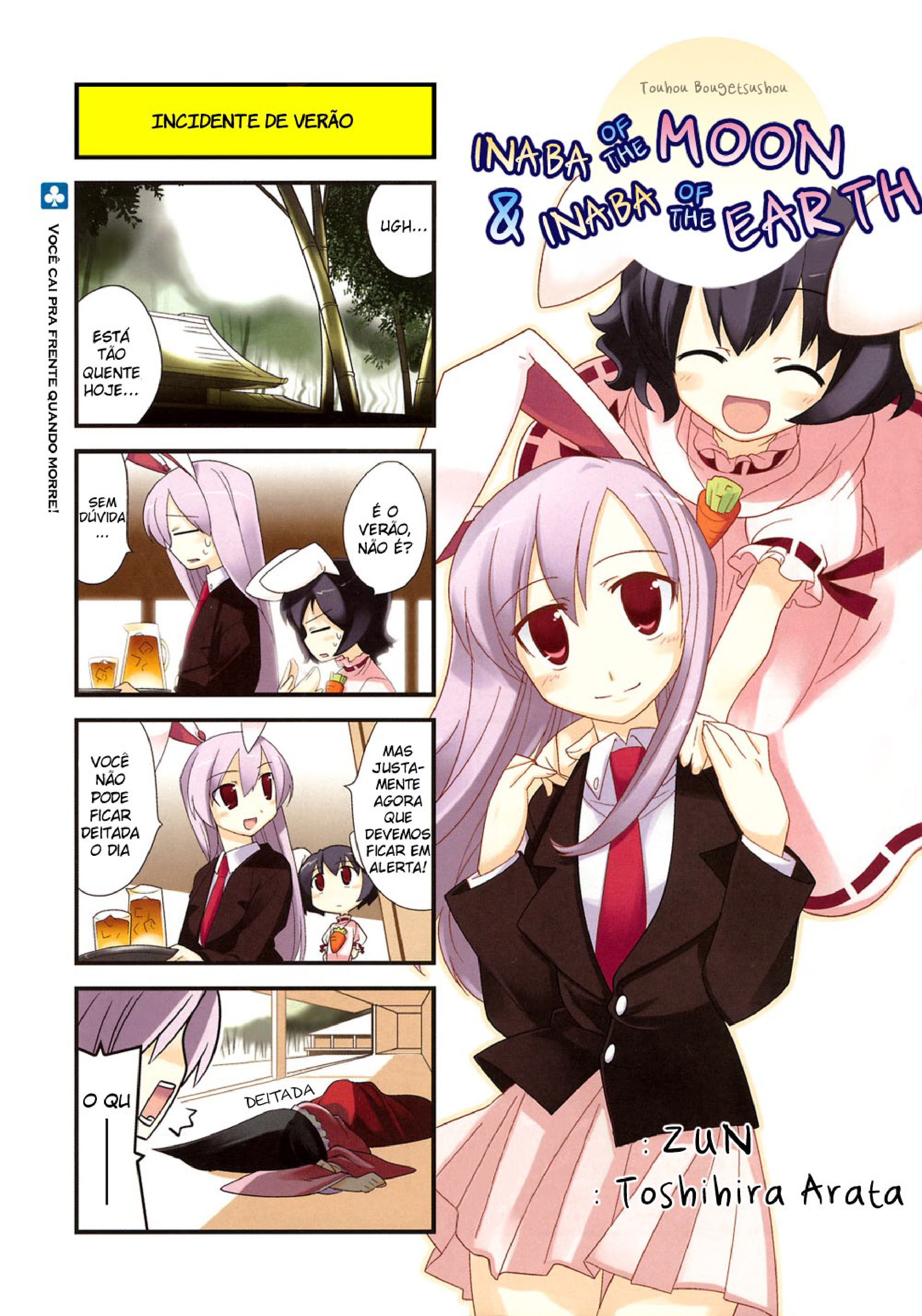 Touhou Bougetsushou ~ Tsuki no Inaba to Chijou no Inaba Vol. 1 Ch. 2 第1页