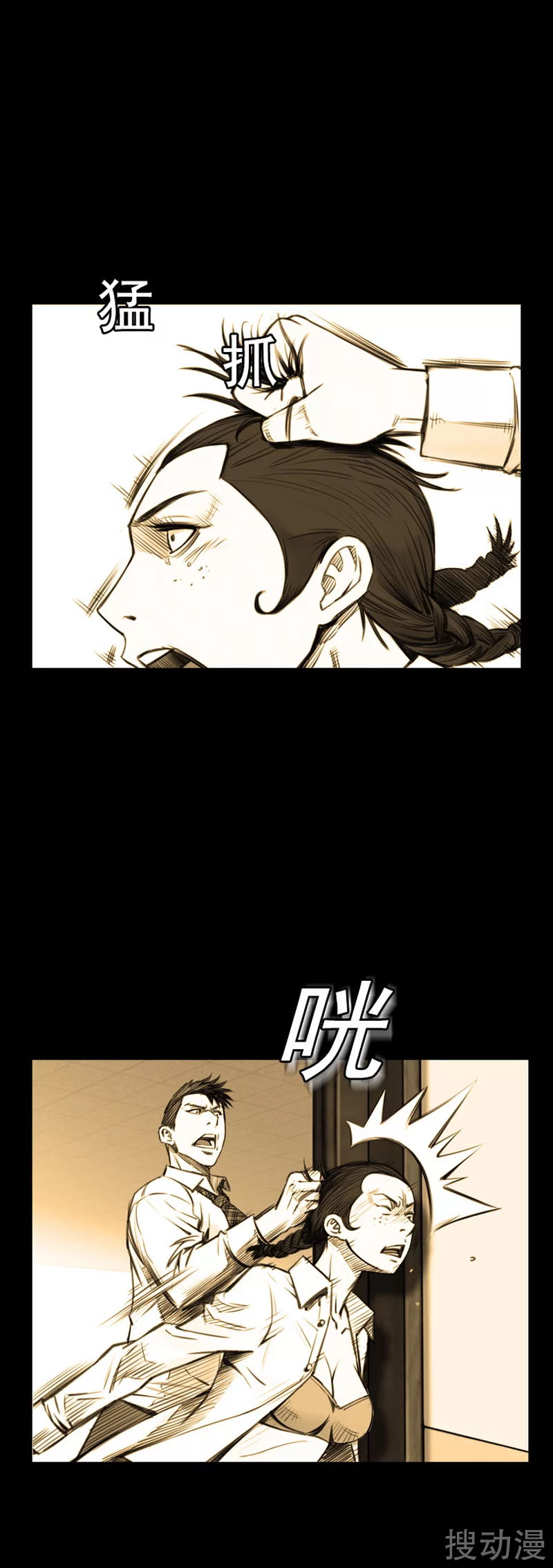 Evil Again Ch. 5 第6页