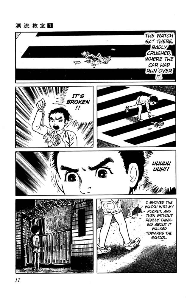 The Drifting Classroom That Morning 第11页