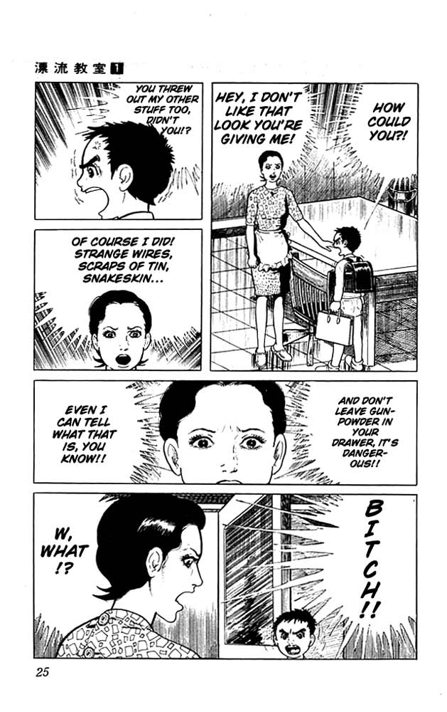 The Drifting Classroom That Morning 第25页