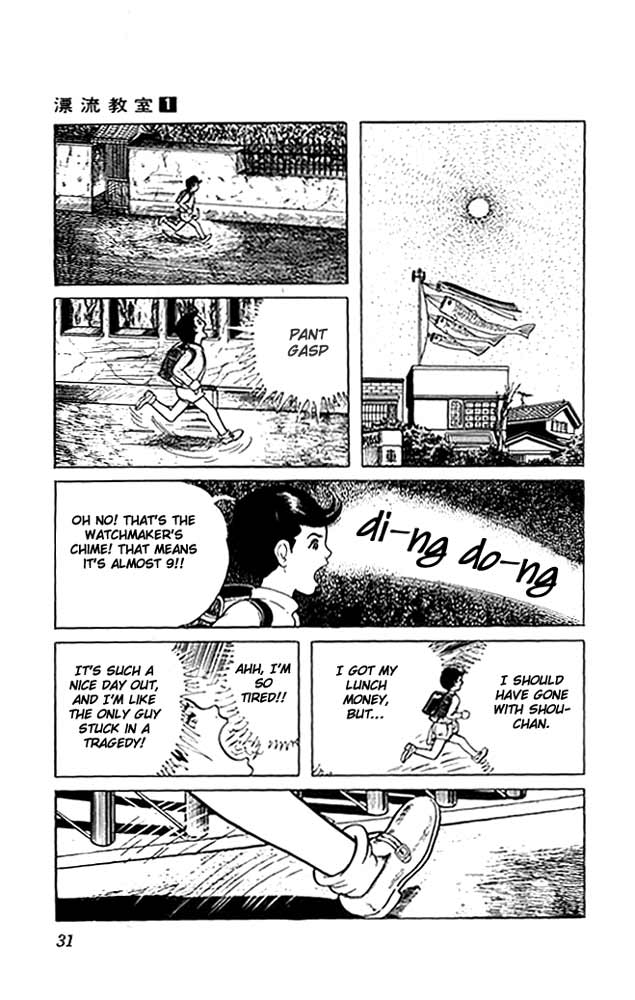 The Drifting Classroom That Morning 第31页