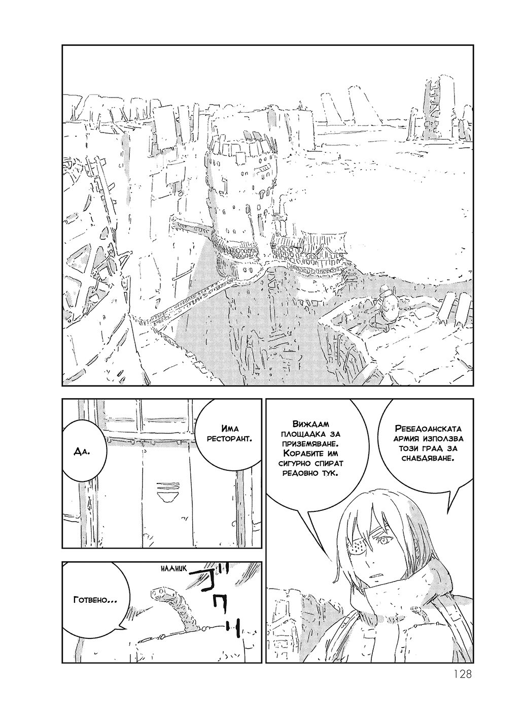 APOSIMZ Vol. 1 Ch. 3 第12页
