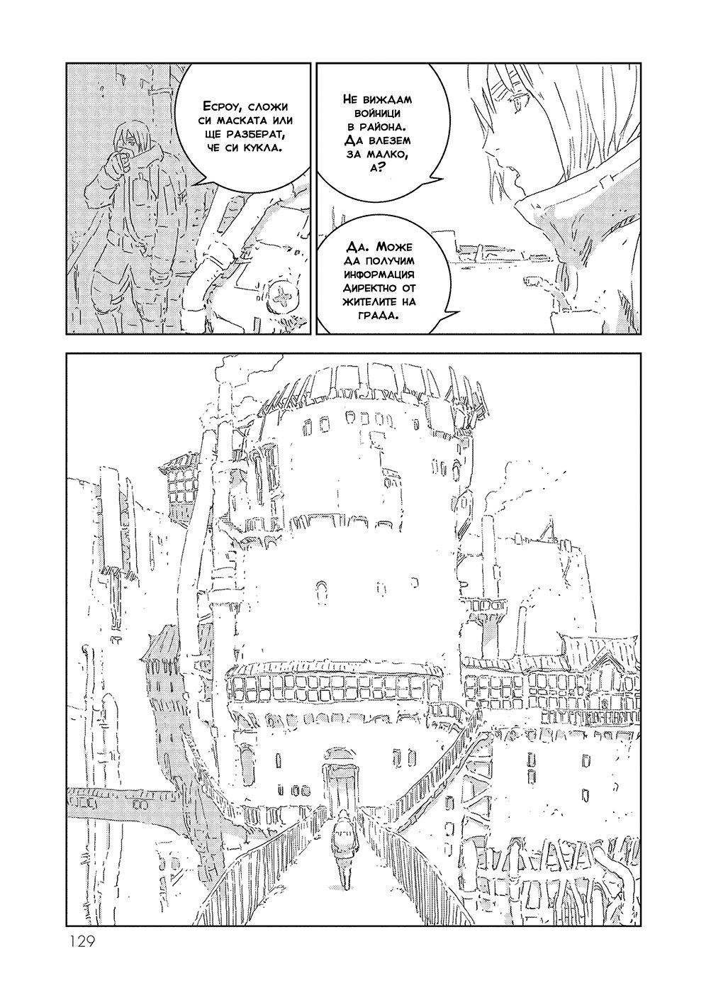 APOSIMZ Vol. 1 Ch. 3 第13页
