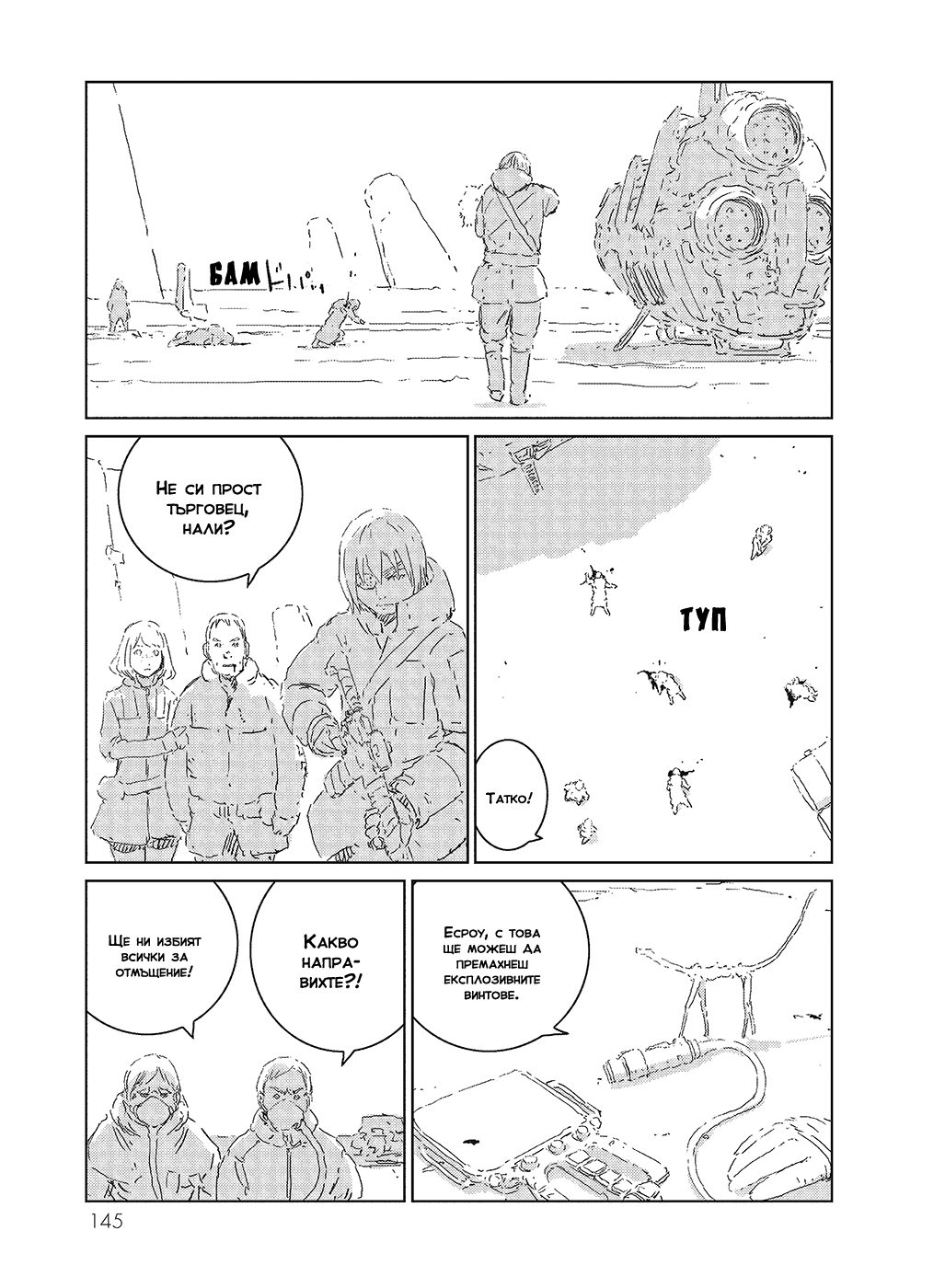 APOSIMZ Vol. 1 Ch. 3 第29页