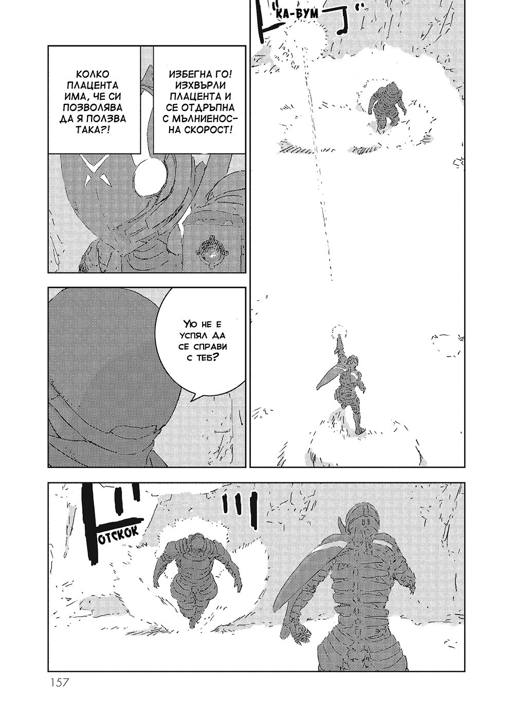 APOSIMZ Vol. 1 Ch. 3 第41页