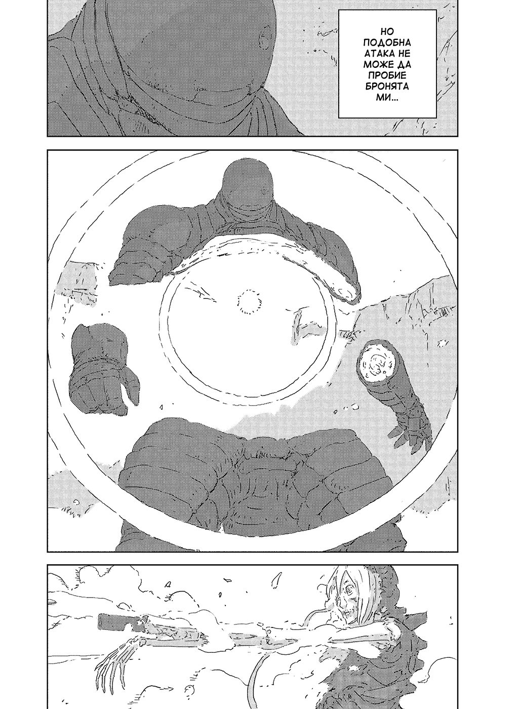 APOSIMZ Vol. 1 Ch. 3 第49页