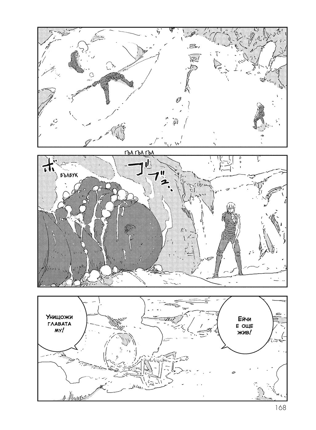 APOSIMZ Vol. 1 Ch. 3 第52页