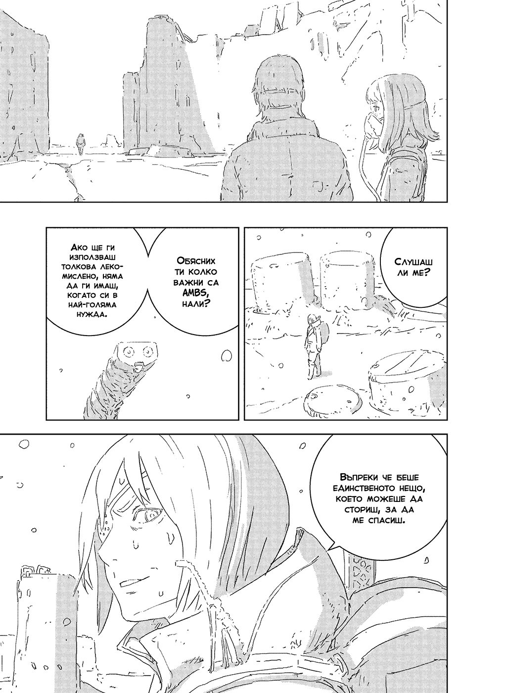 APOSIMZ Vol. 1 Ch. 3 第59页