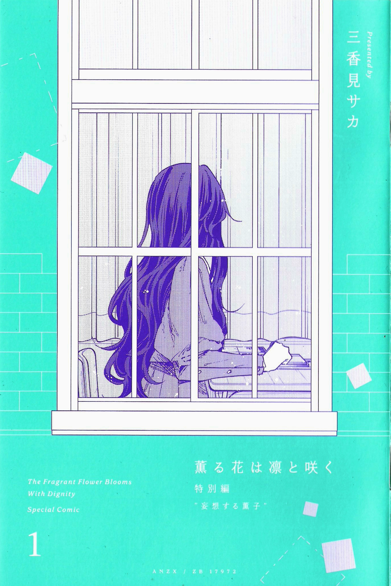 Kaoru Hana wa Rin to Saku Blu-Ray Extras: Special Chapter Delusional Kaoruko 第1页