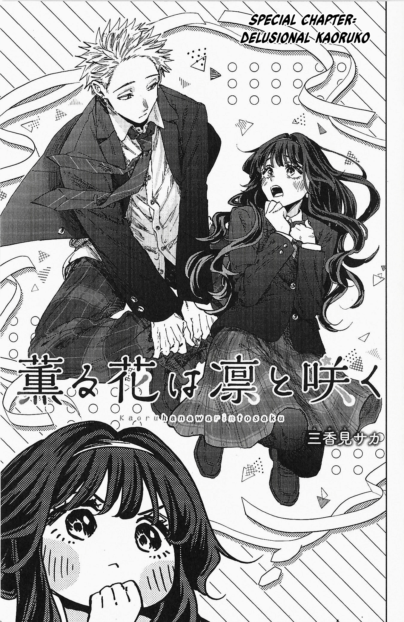 Kaoru Hana wa Rin to Saku Blu-Ray Extras: Special Chapter Delusional Kaoruko 第4页