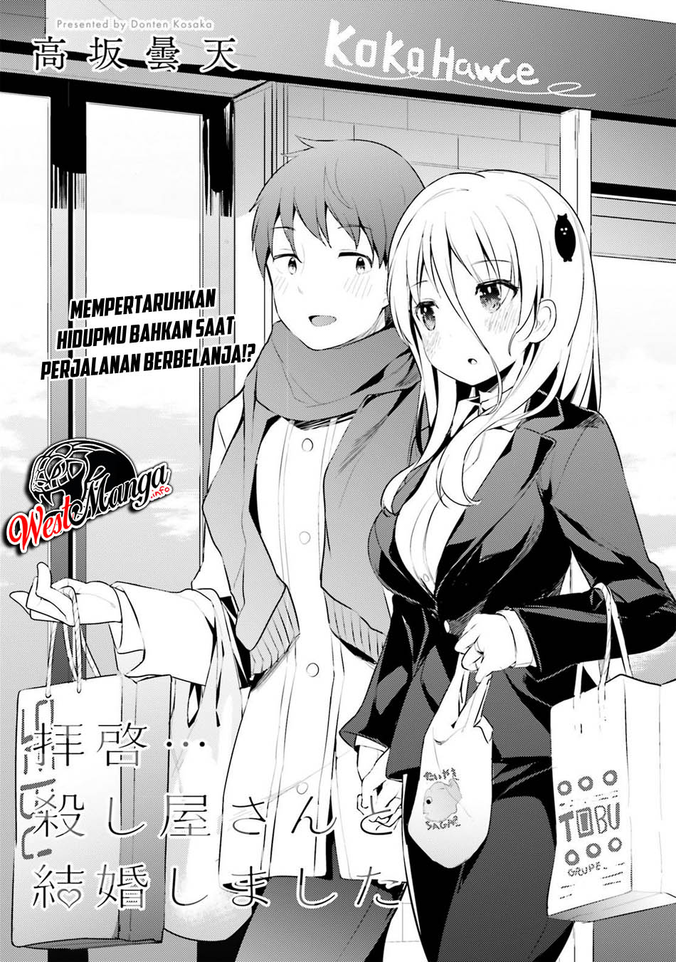 My Lovey-Dovey Wife is a Stone Cold Killer Vol. 1 Ch. 6 第6页