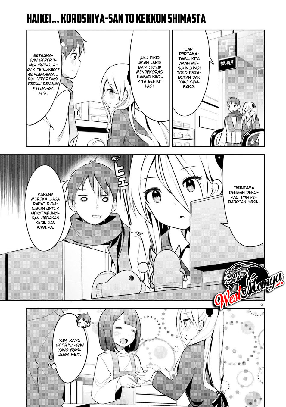 My Lovey-Dovey Wife is a Stone Cold Killer Vol. 1 Ch. 6 第8页