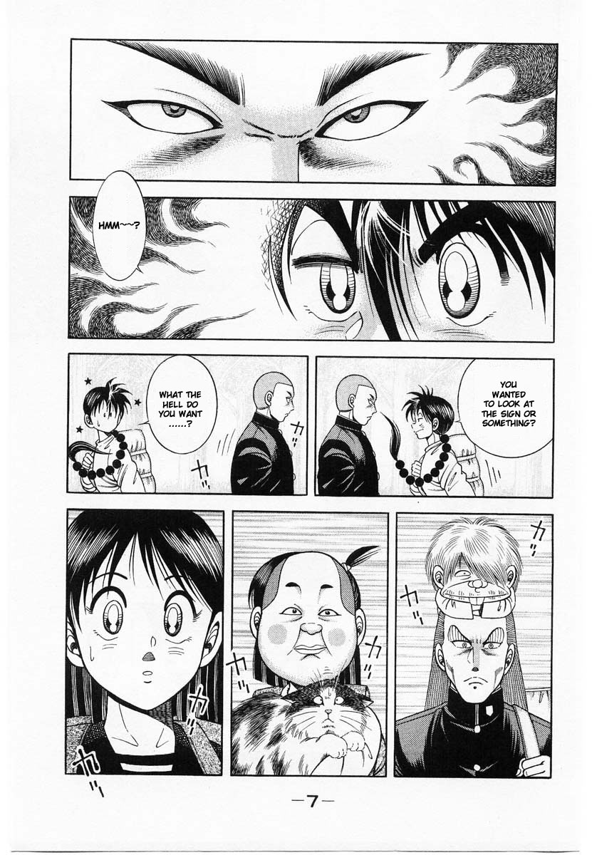 Shin Kotaro Makaritoru! Juudouhen Vol. 12 Ch. 1 第11页