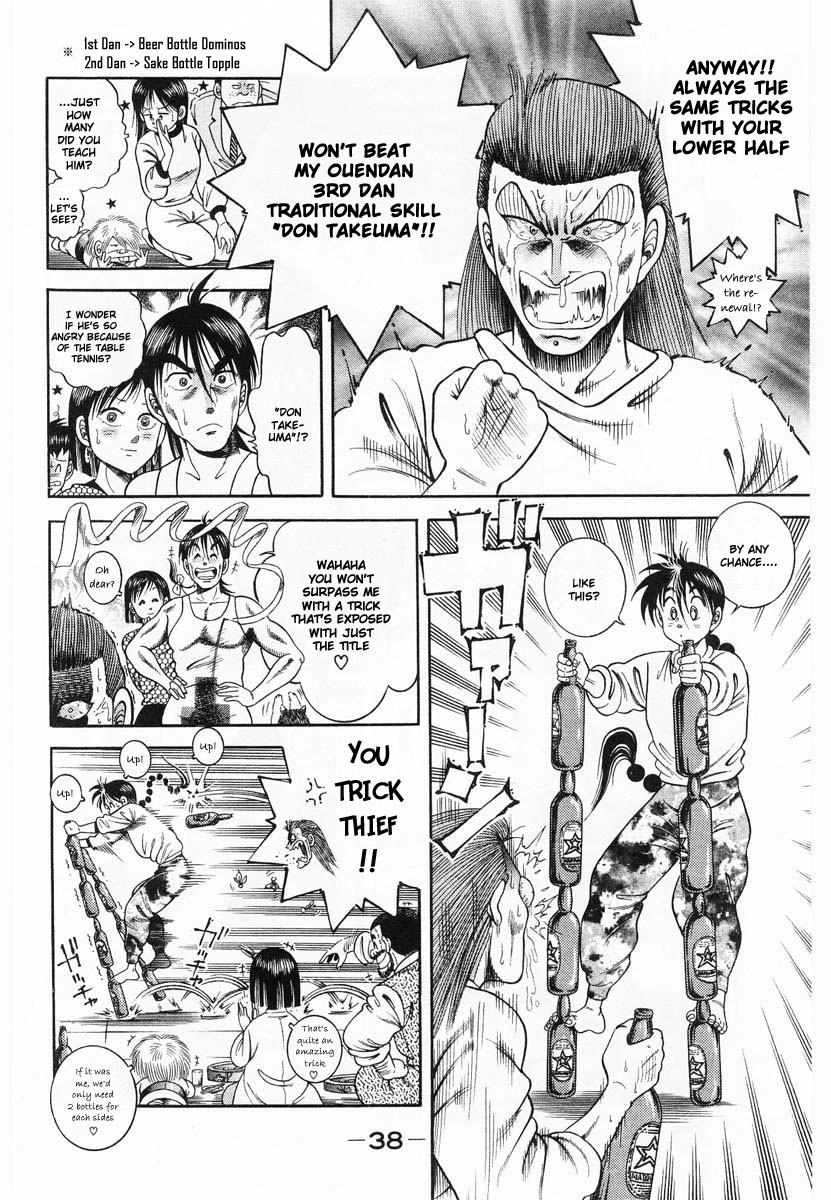 Shin Kotaro Makaritoru! Juudouhen Vol. 12 Ch. 1 第41页