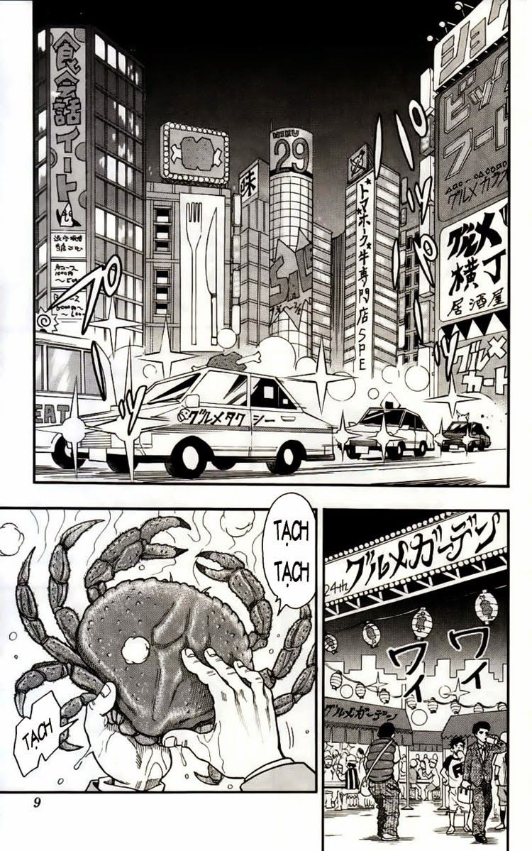 TORIKO Vol. 1 Ch. 1 第10页