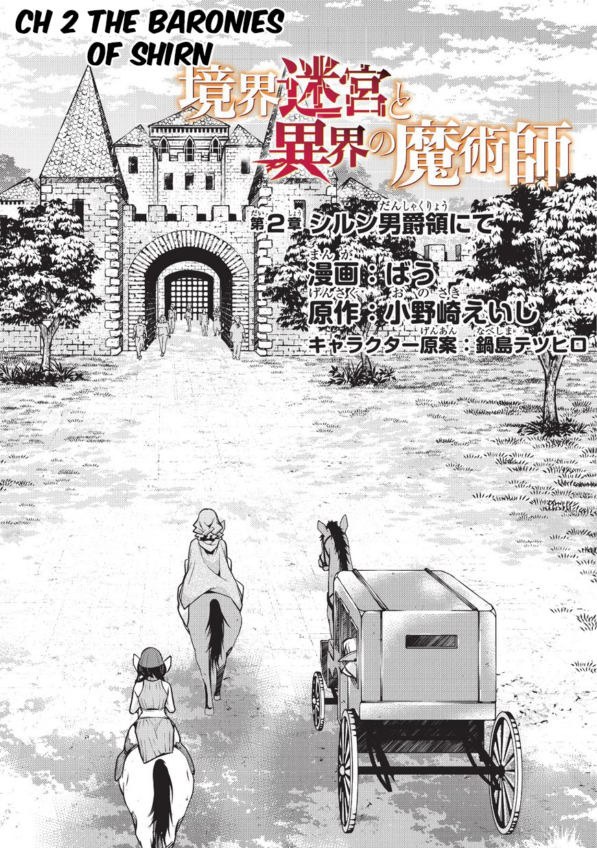 Kyoukai Meikyuu to Ikai no Majutsushi The baronies of Shirn 第4页