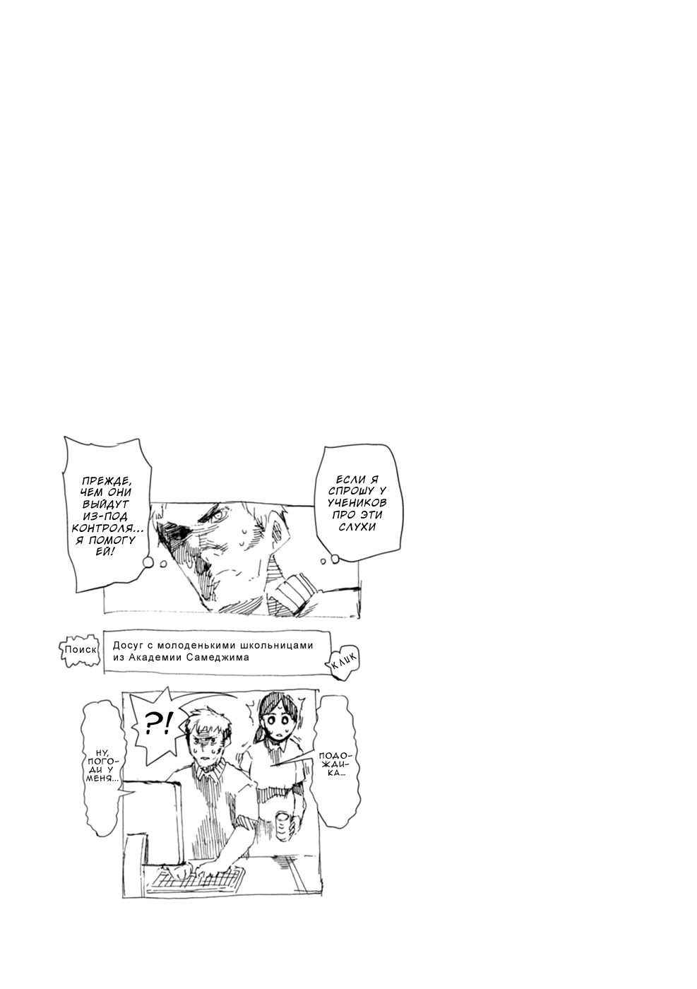 Chio-chan no Tsuugakuro Потому что школа где-то рядом! 第41页