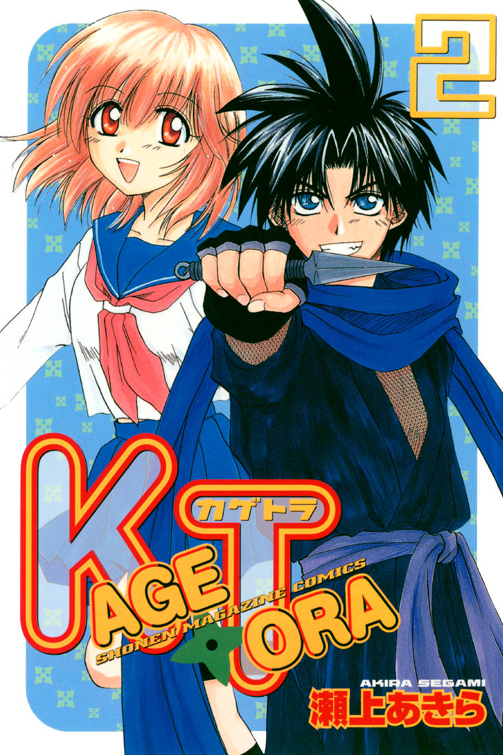Kagetora There's No Such Thing as Ghosts! 第1页