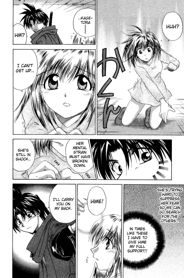 Kagetora There's No Such Thing as Ghosts! 第23页