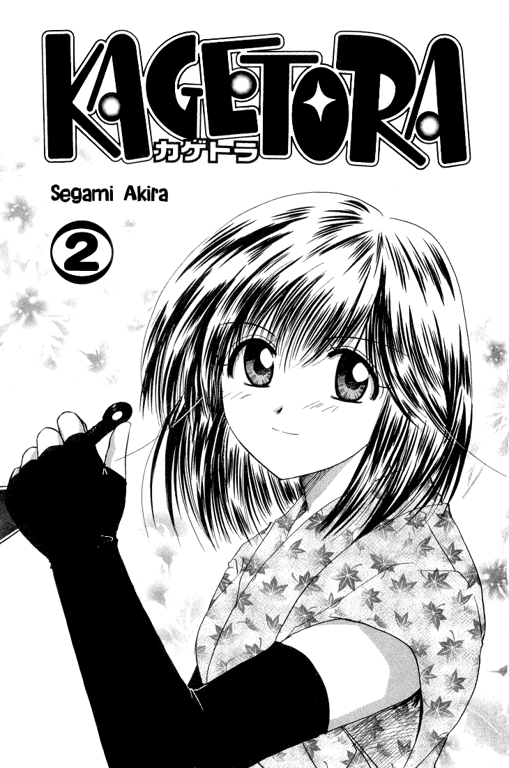 Kagetora There's No Such Thing as Ghosts! 第5页