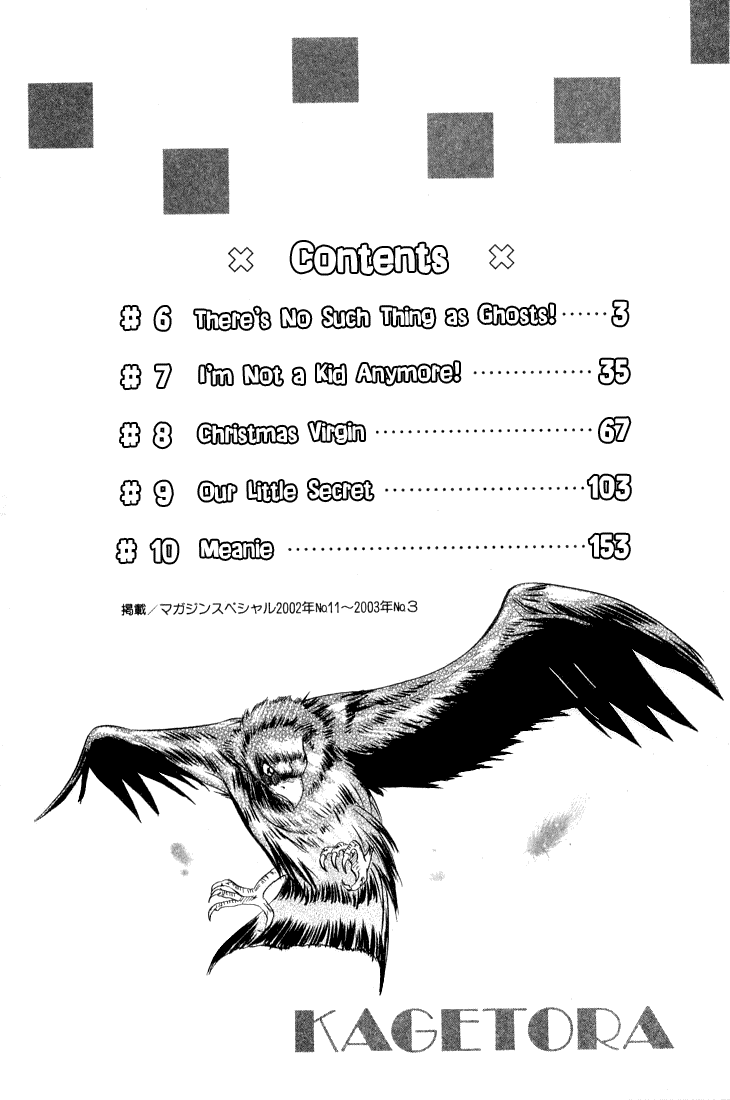 Kagetora There's No Such Thing as Ghosts! 第6页