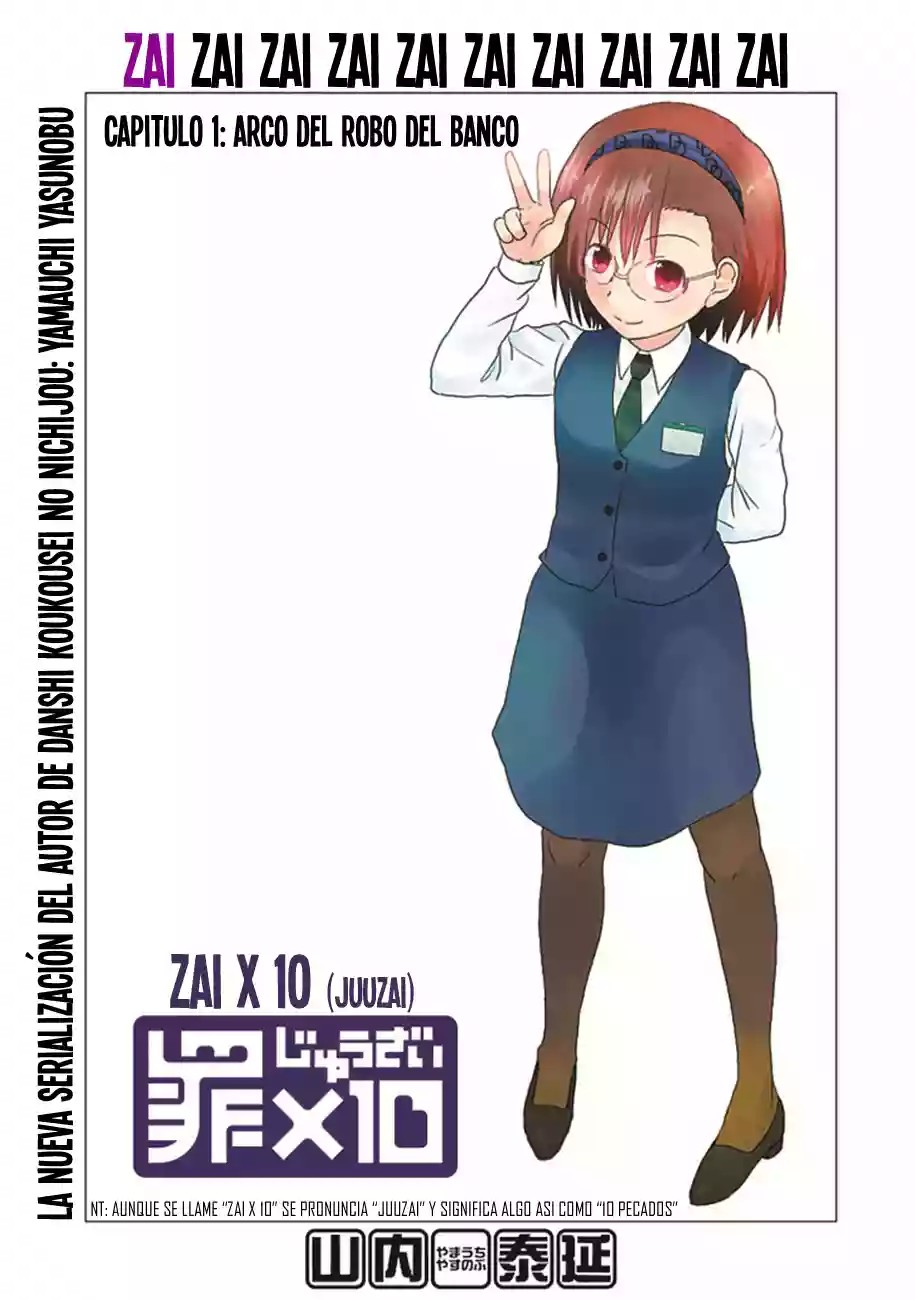 Zai x 10 Vol. 1 Ch. 1 第2页