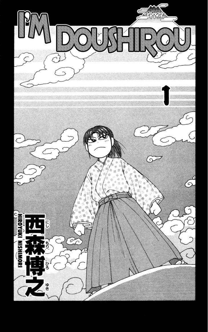 I'm Doshiro 第2页