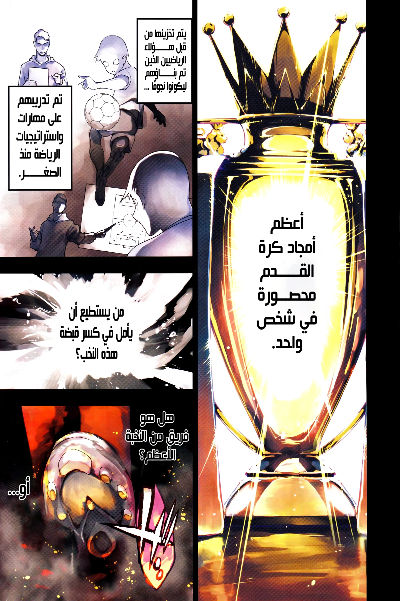 Embers نووبورو هيتاني 第2页