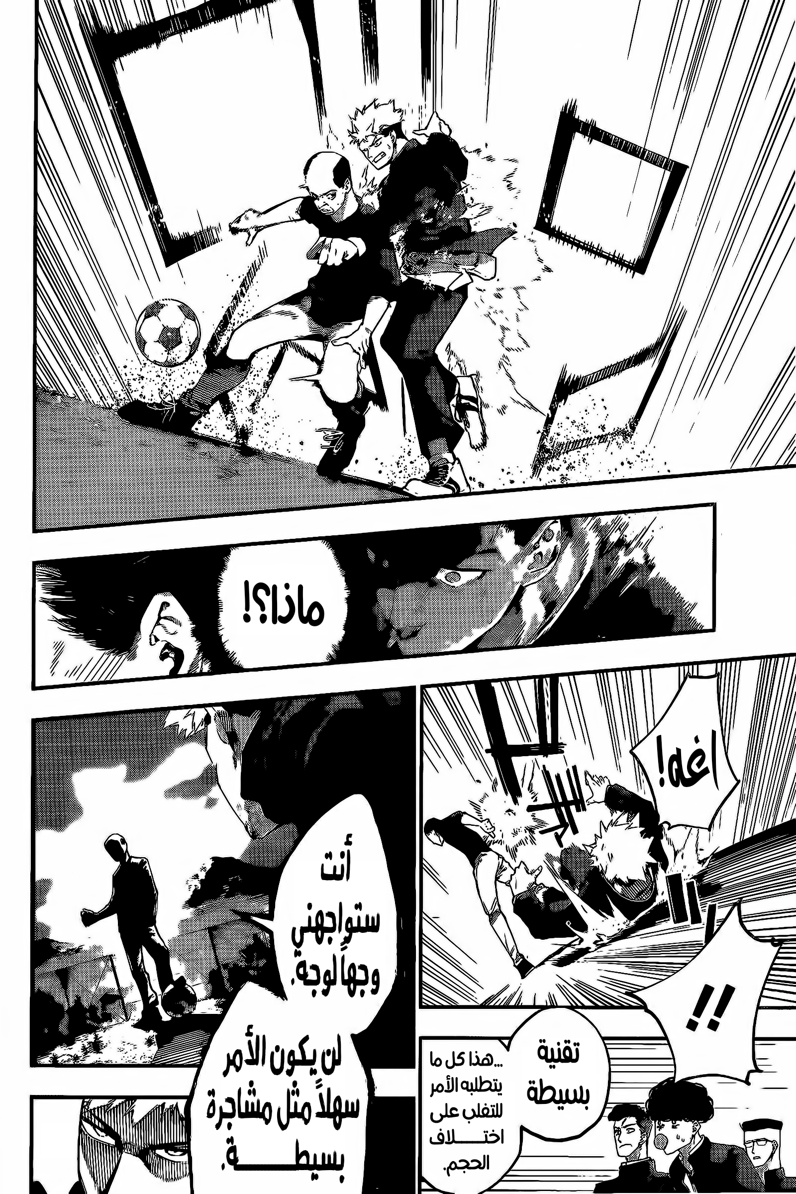Embers نووبورو هيتاني 第11页