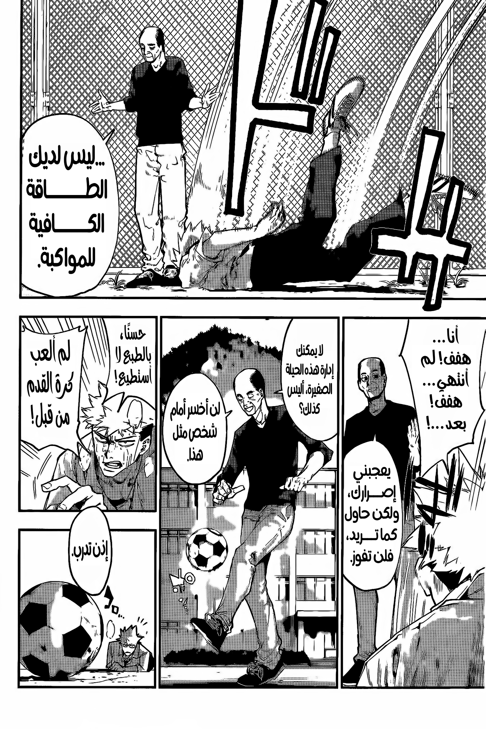 Embers نووبورو هيتاني 第13页