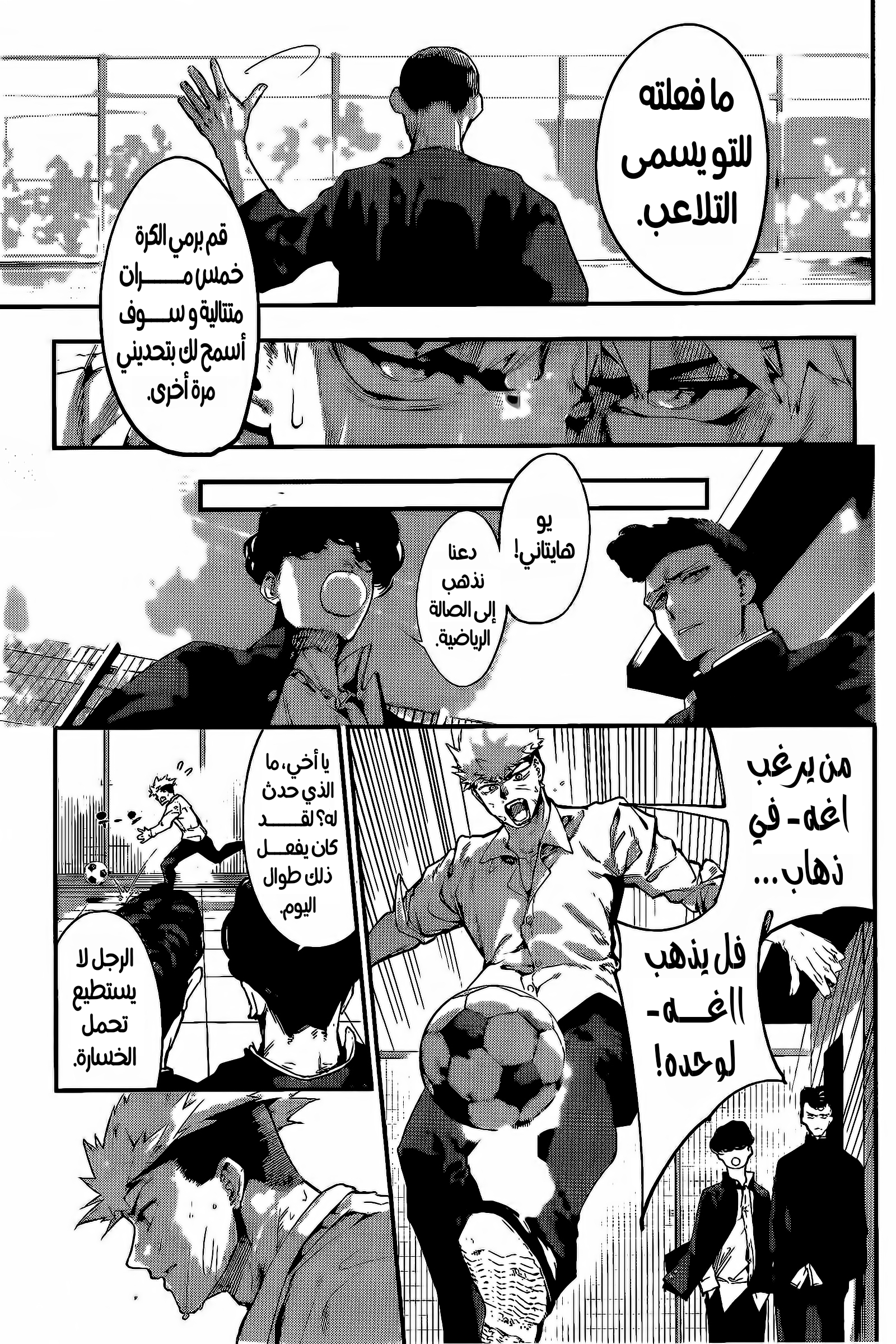 Embers نووبورو هيتاني 第14页
