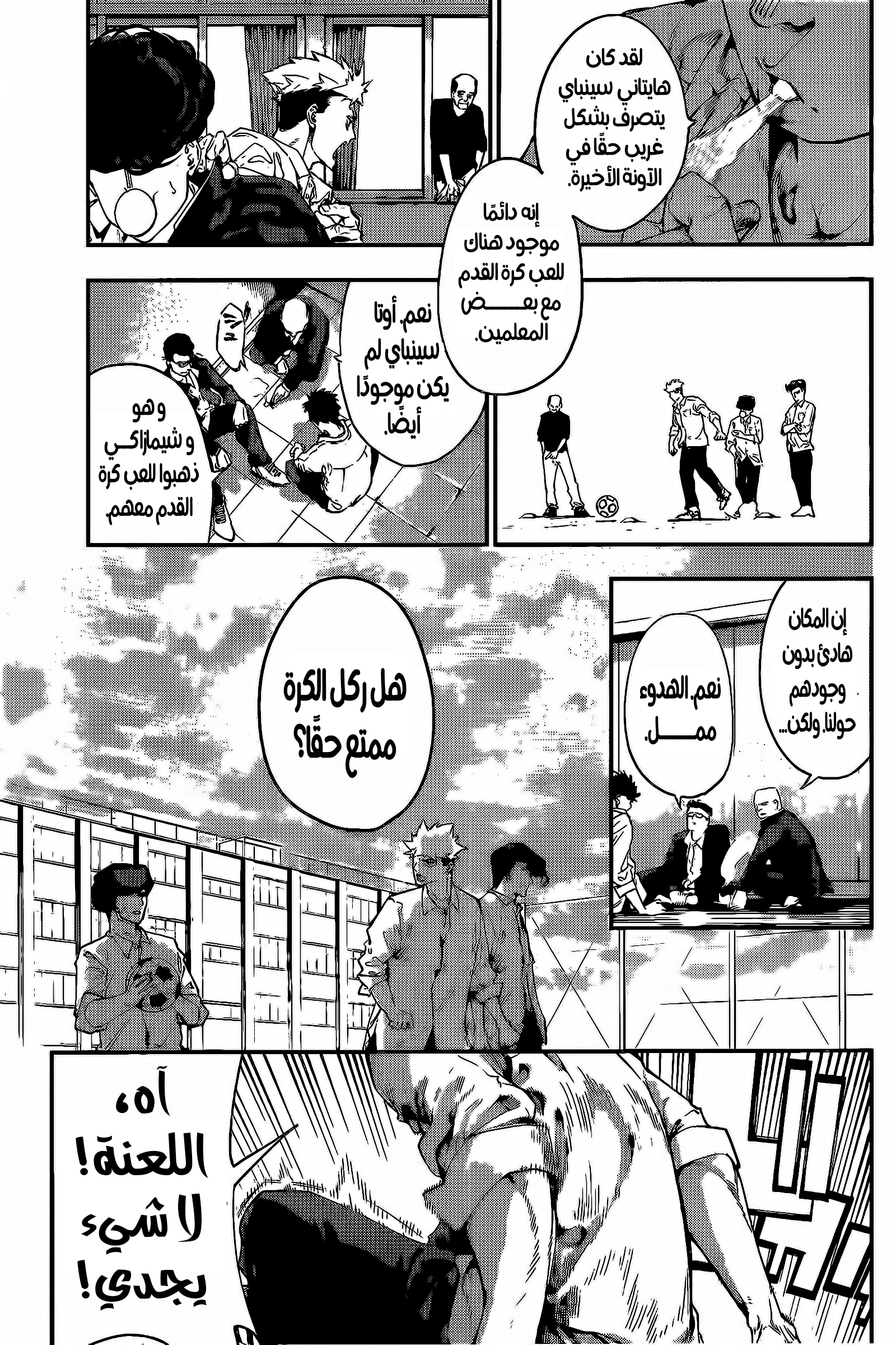 Embers نووبورو هيتاني 第16页