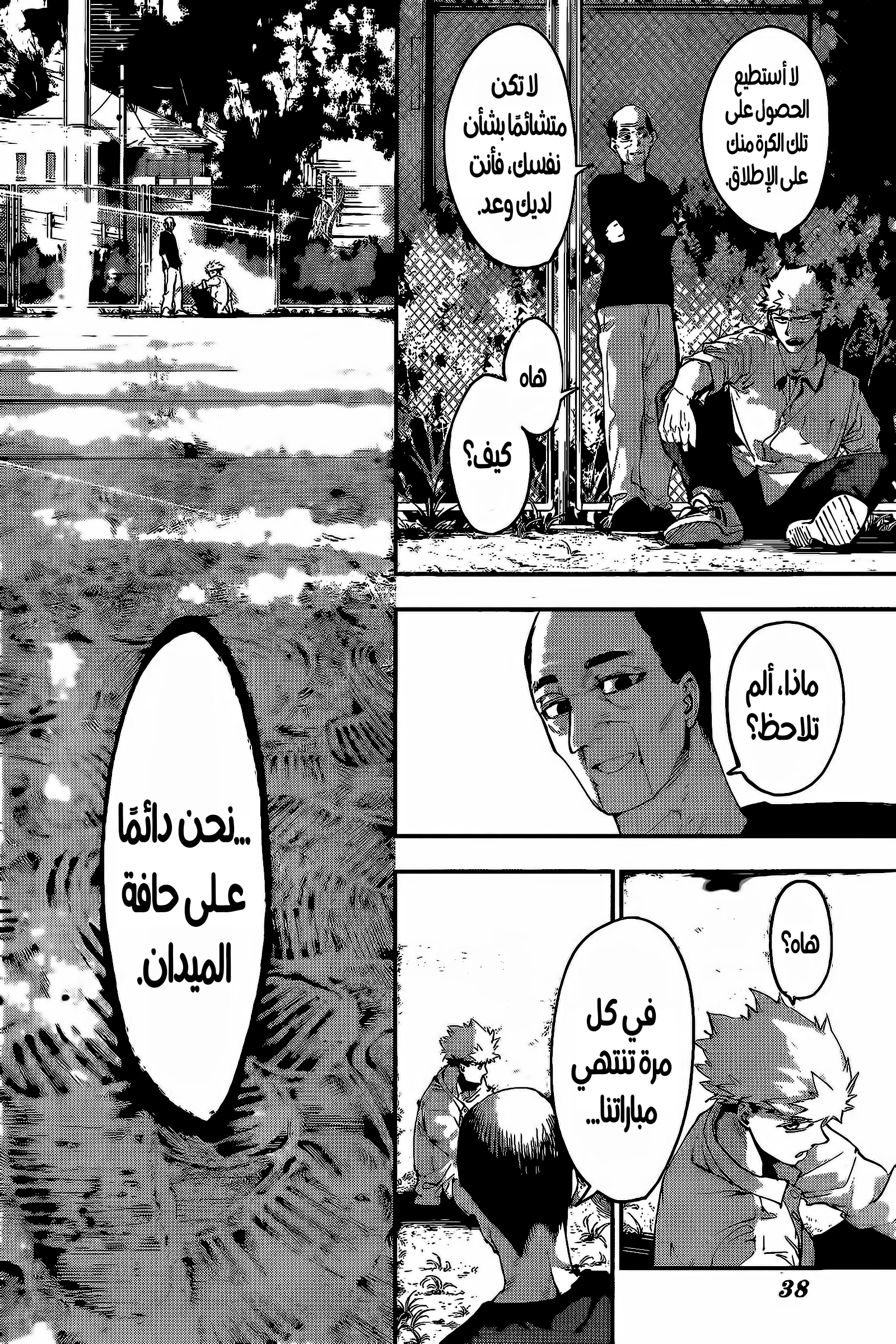 Embers نووبورو هيتاني 第17页